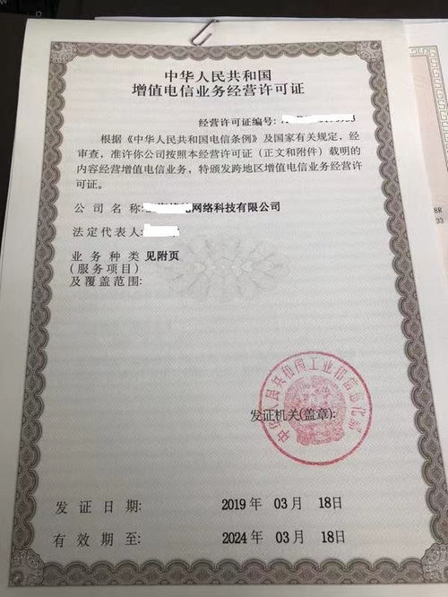密云区ICP互联网信息服务许可证办理流程及费用详解